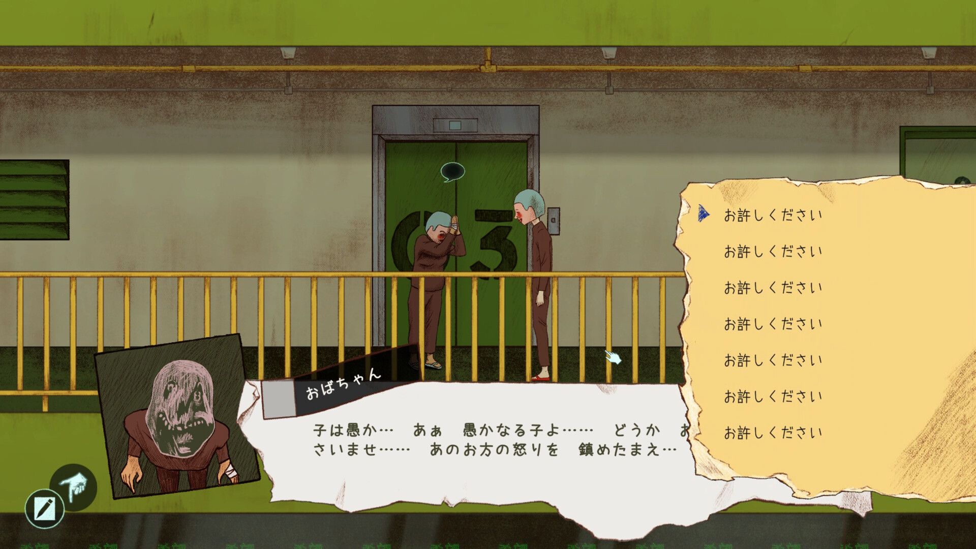 NAME OF THE WILL: 集団後遺症 スクリーンショット 7
