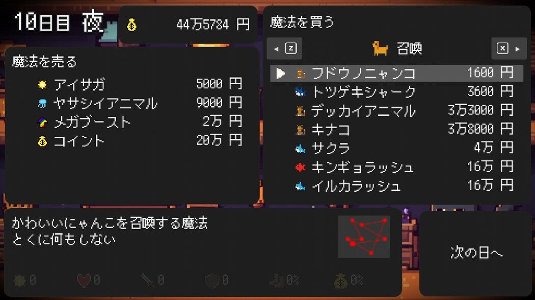 スペルトナエル スクリーンショット 7