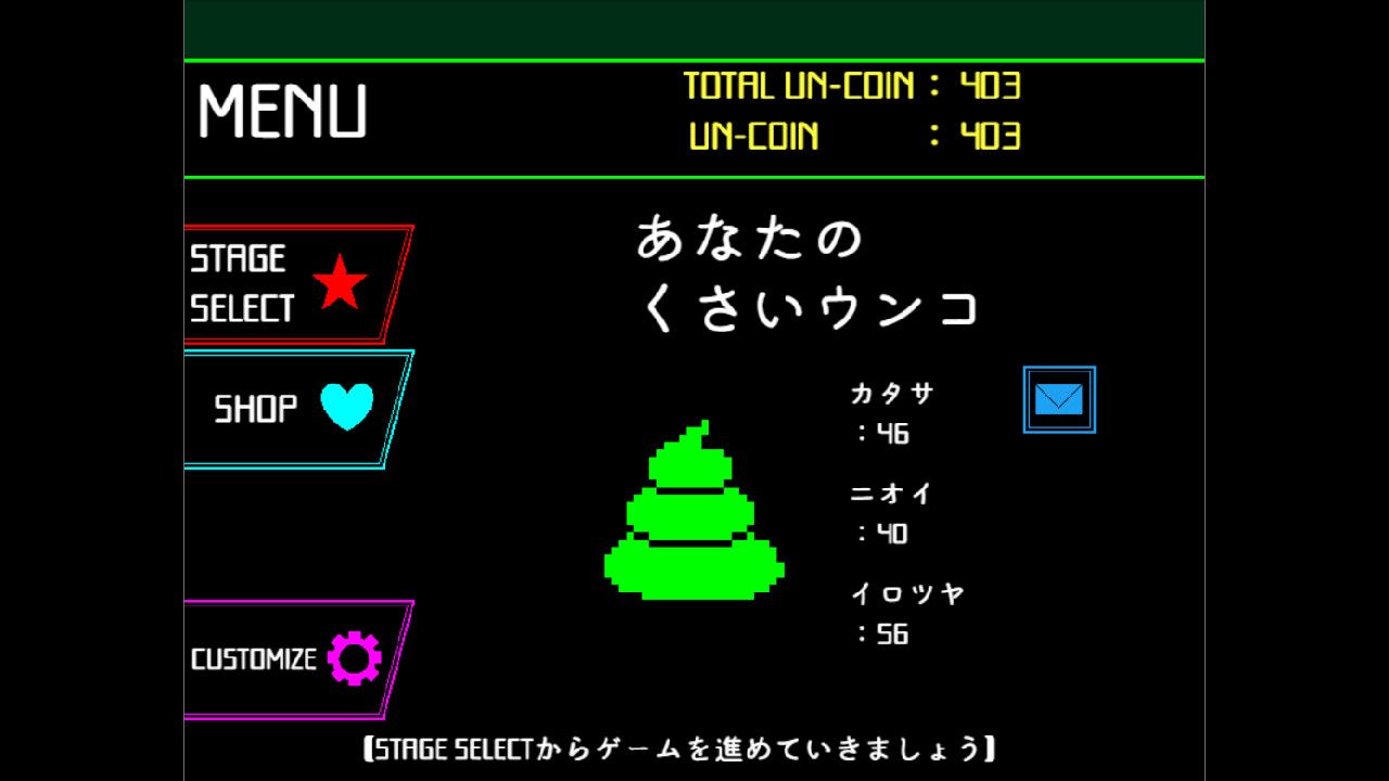 ウンコテクニカ スクリーンショット 6