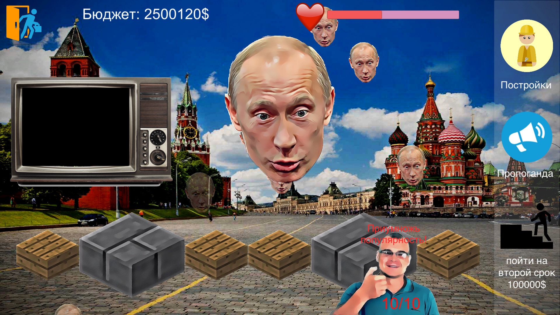 Putin Life スクリーンショット 3