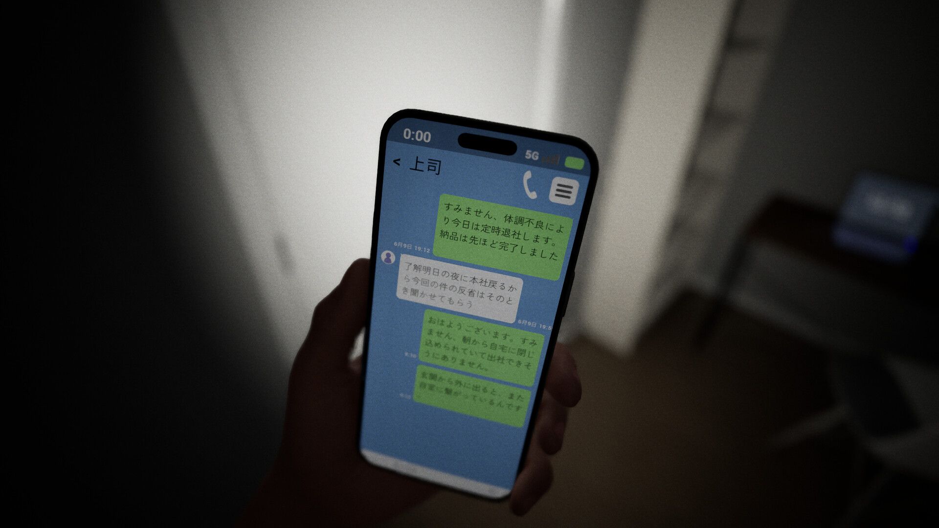 報連喪症候群 スクリーンショット 1