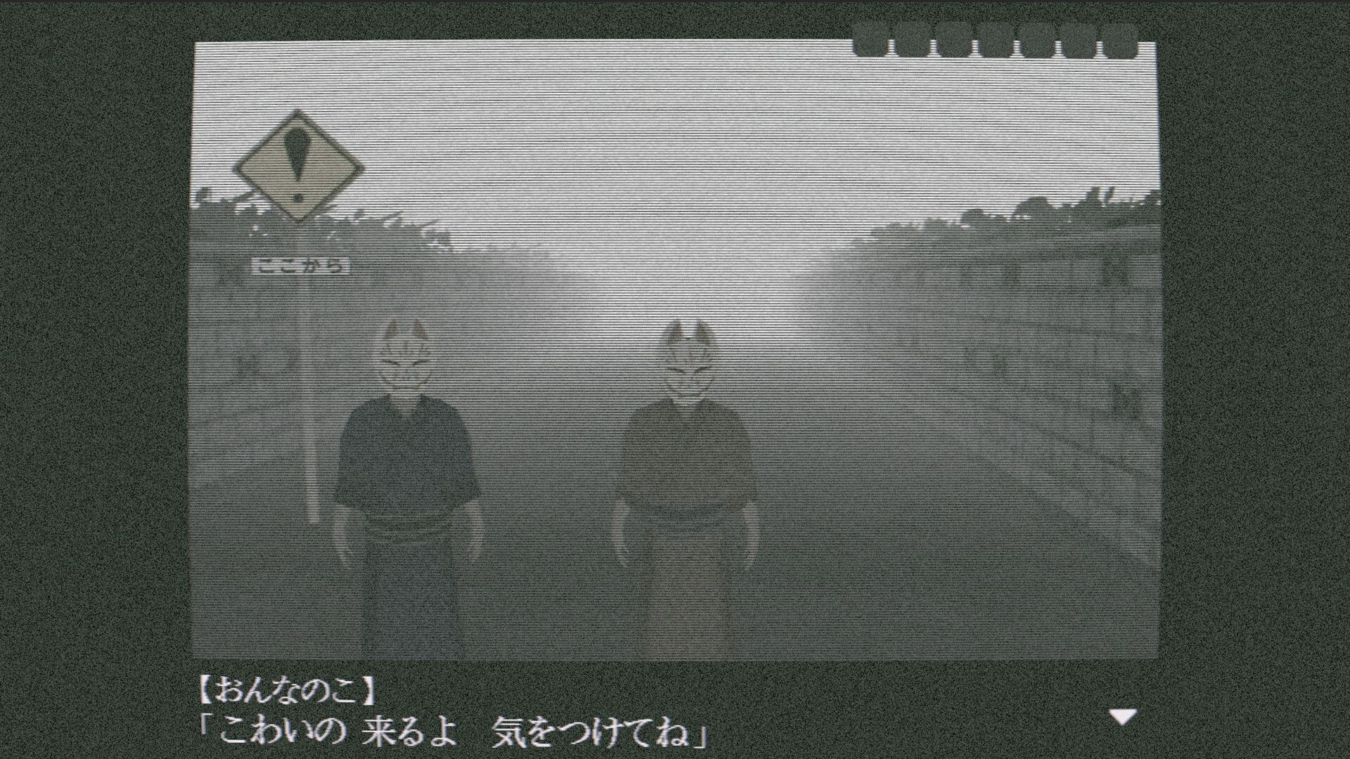 この世からの脱出 スクリーンショット 2