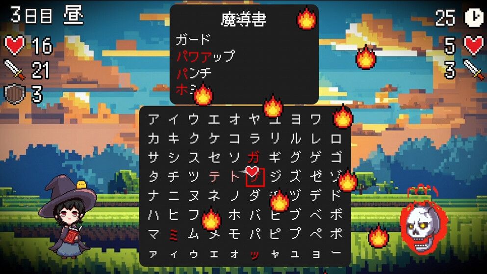 スペルトナエル スクリーンショット 1