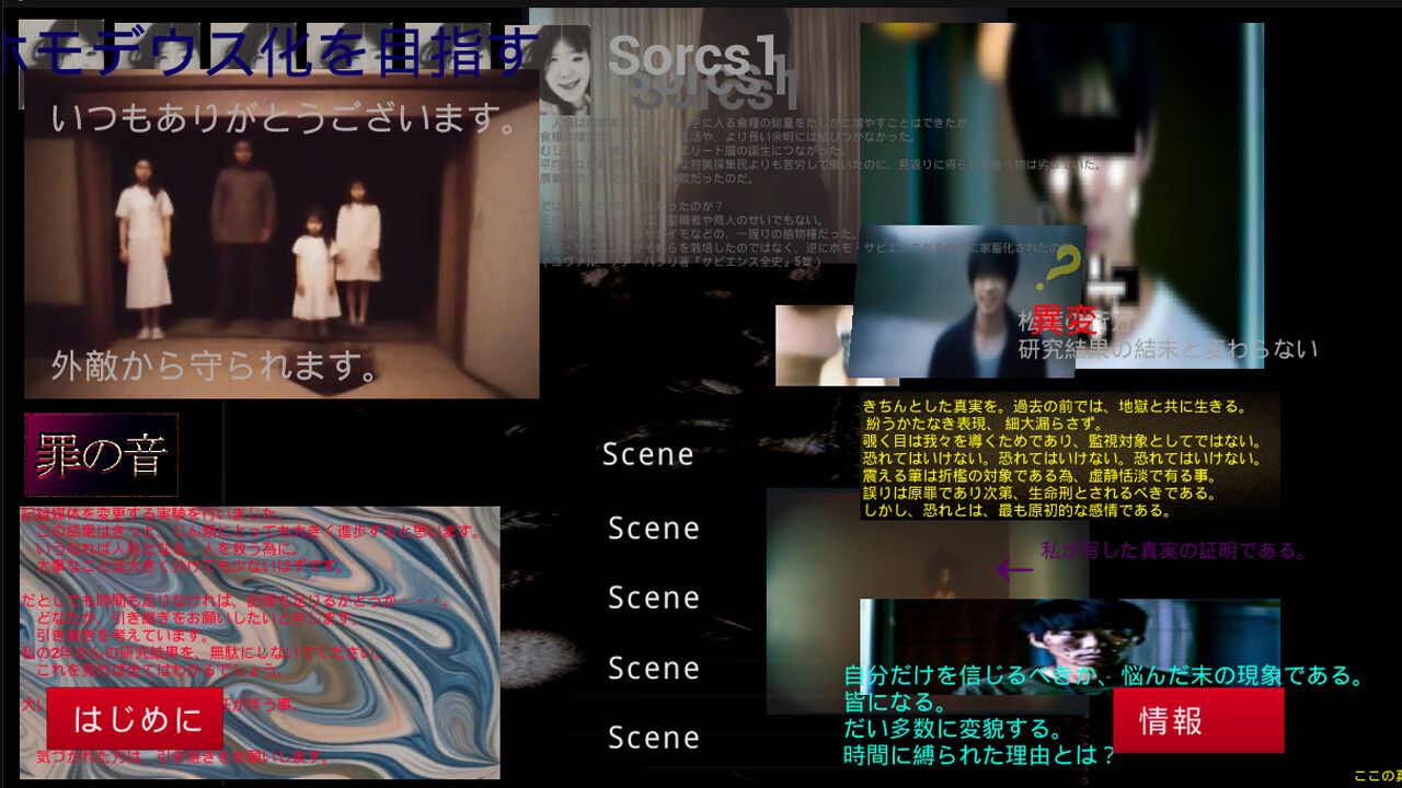 失踪した友人の部屋に残されていたゲーム スクリーンショット 1