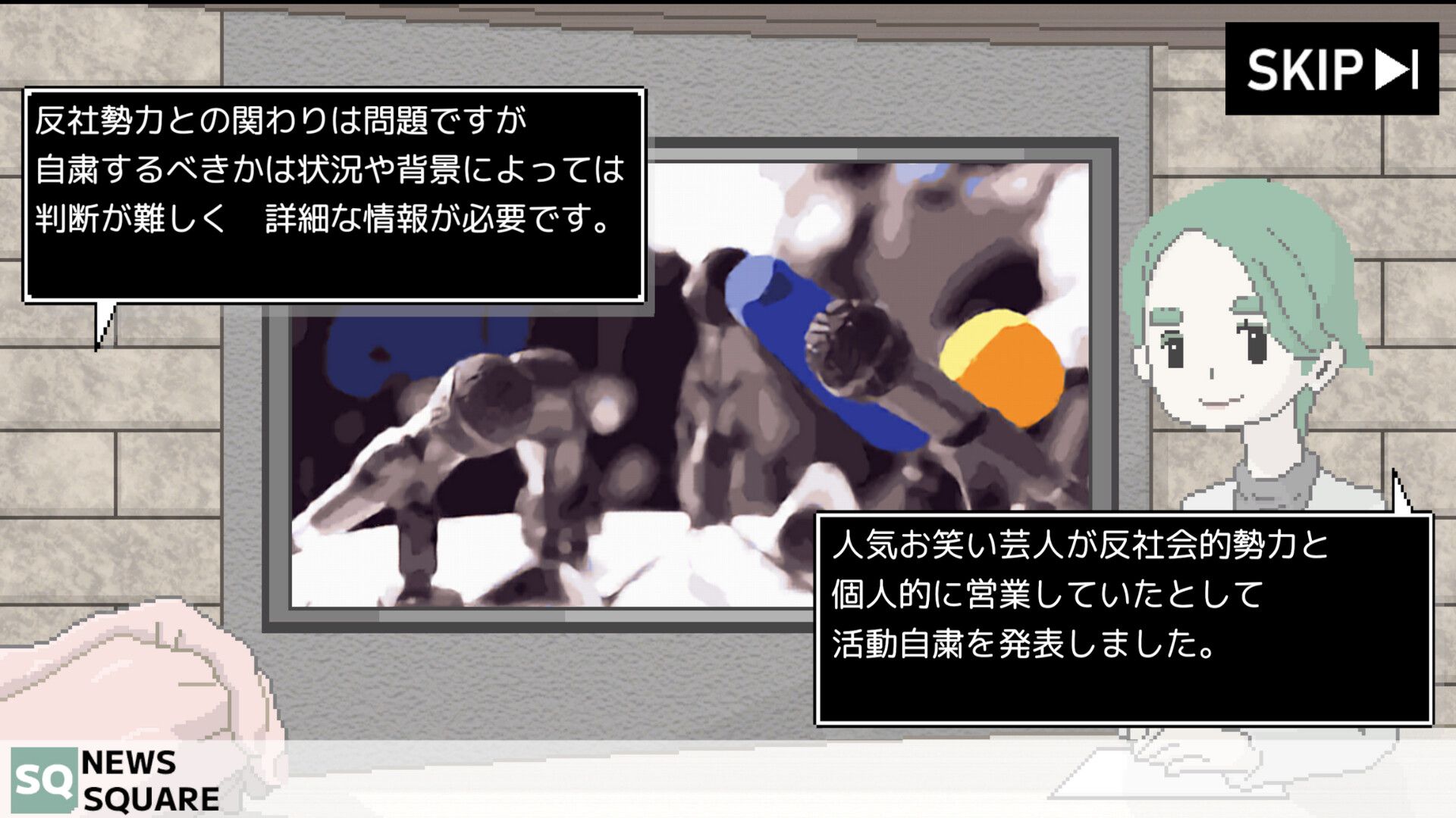 コメンテーター スクリーンショット 3