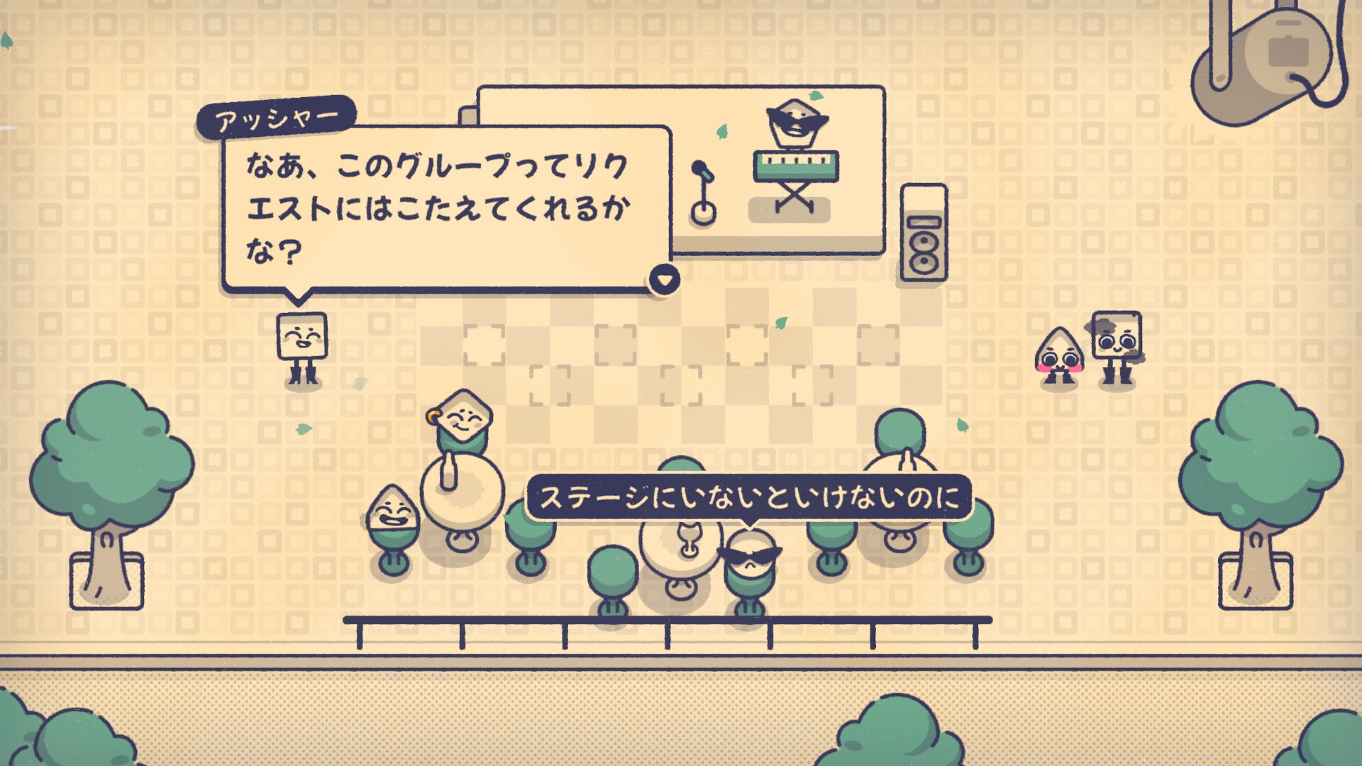 Is This Seat Taken? スクリーンショット 2