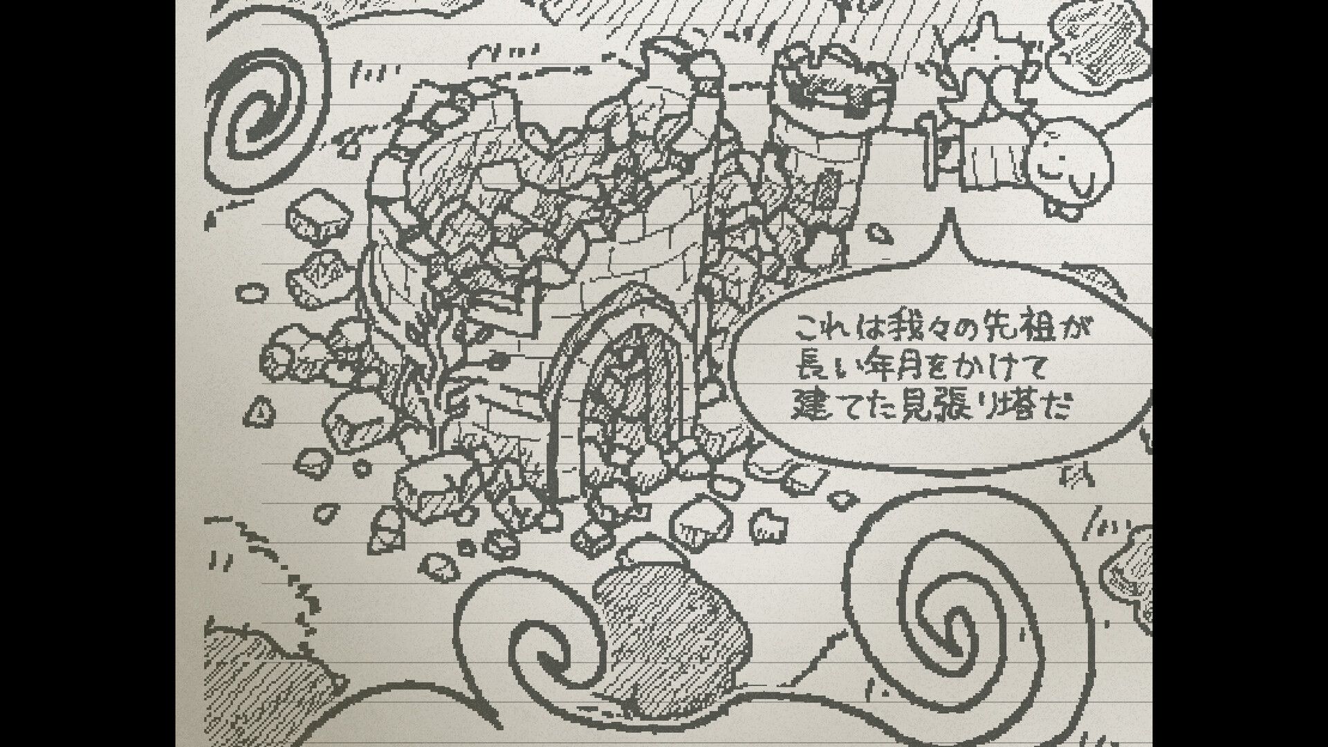 UGOMEKU NOTE スクリーンショット 6