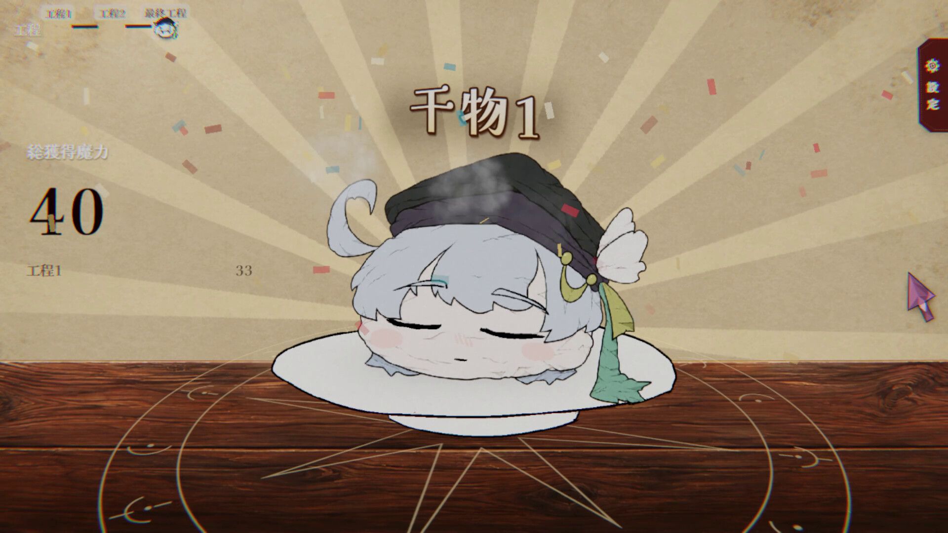 おとうとクッキング スクリーンショット 5
