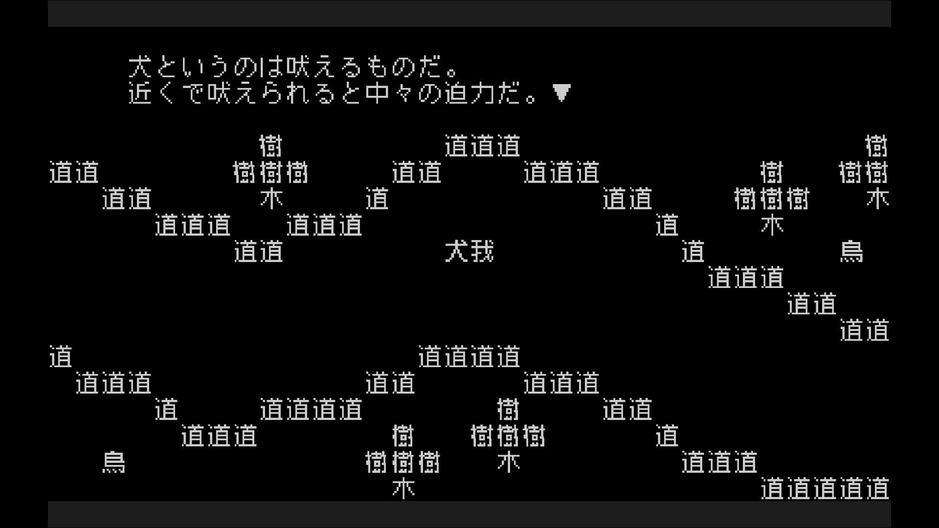 文字遊戯 スクリーンショット 1
