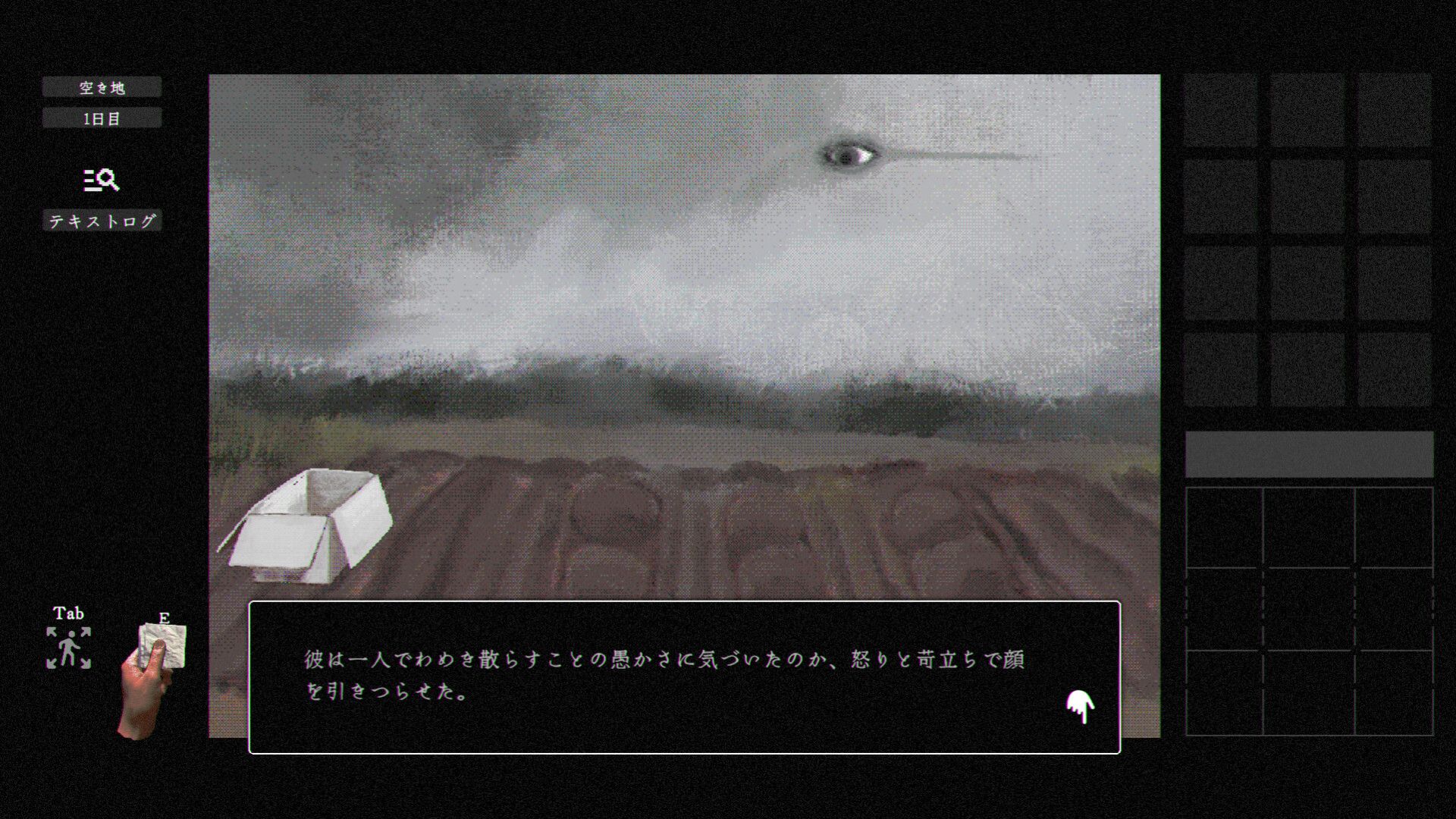 稗: The Dream Of A Cockspur スクリーンショット 5
