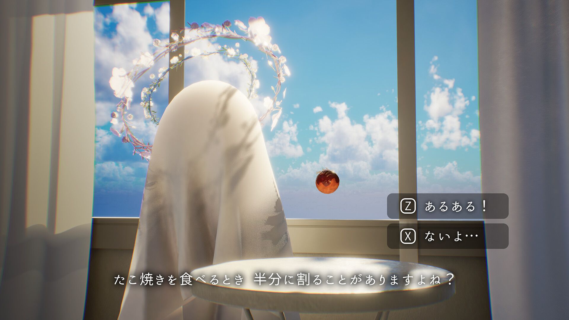 ドーナツの穴 スクリーンショット 2