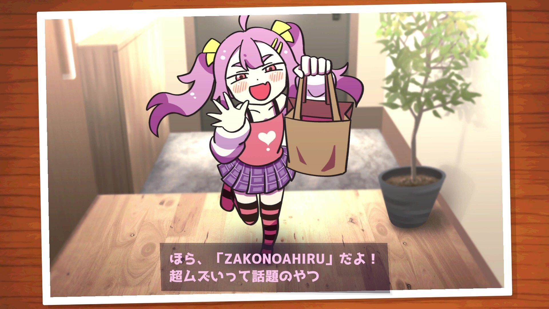 ざこのあひる スクリーンショット 1