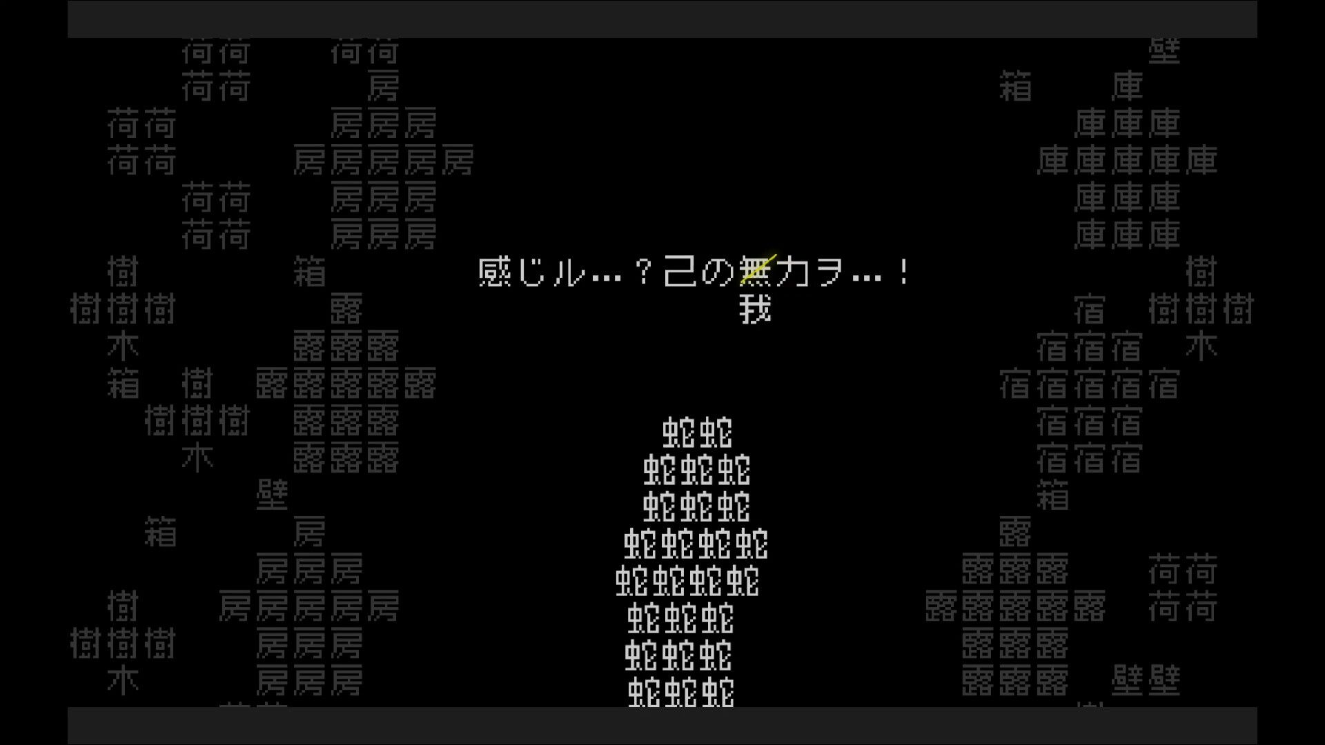 文字遊戯 スクリーンショット 3