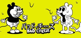 Bad Cheese