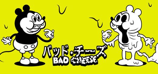 Bad Cheese