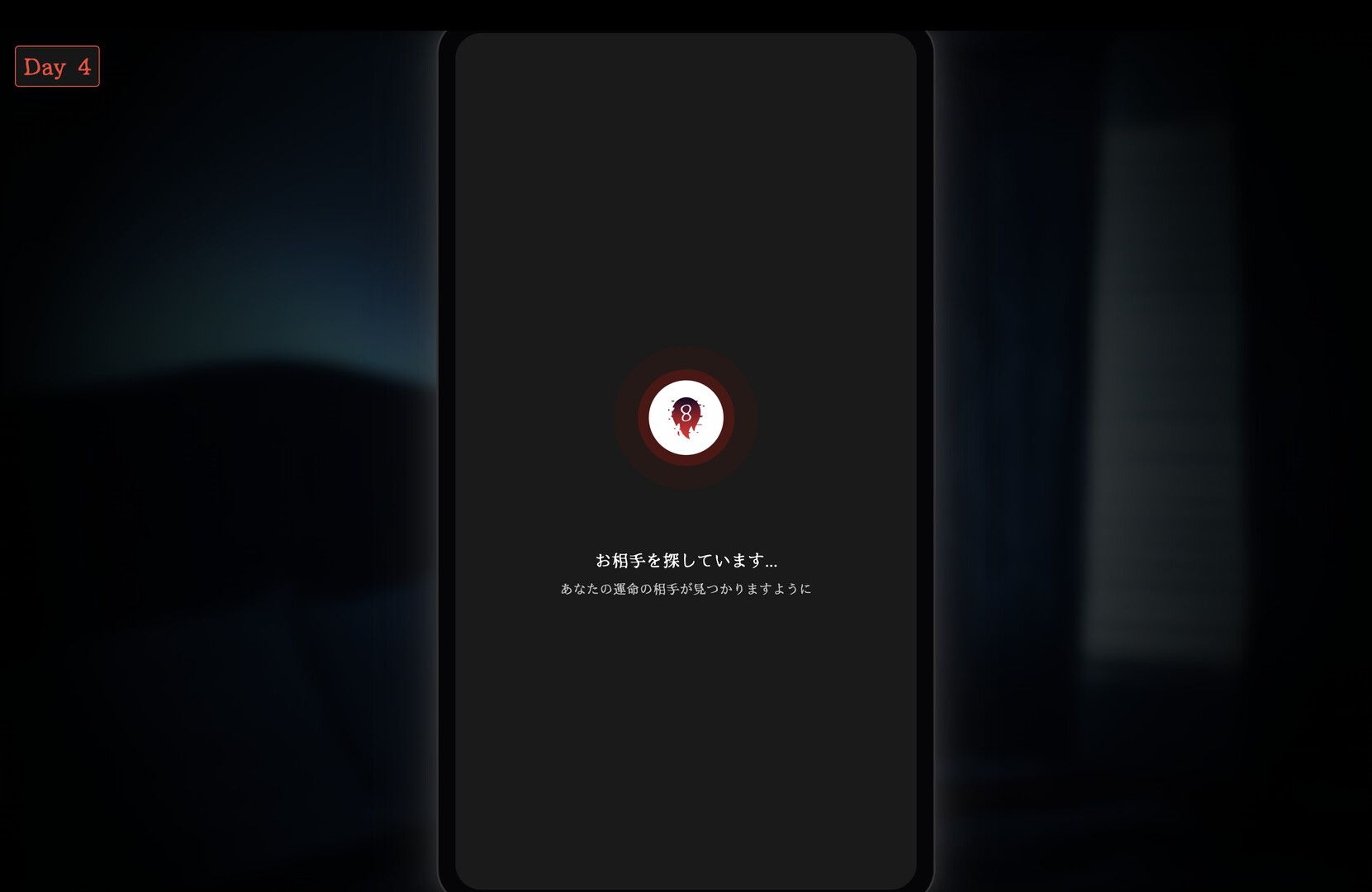 異変マチアプ - Tindark スクリーンショット 5