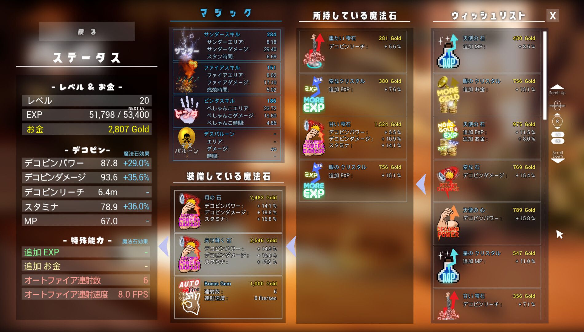 デコピンズ スクリーンショット 7