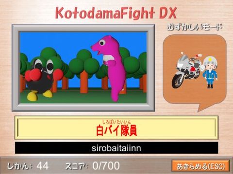 コトダマファイトDX スクリーンショット 3