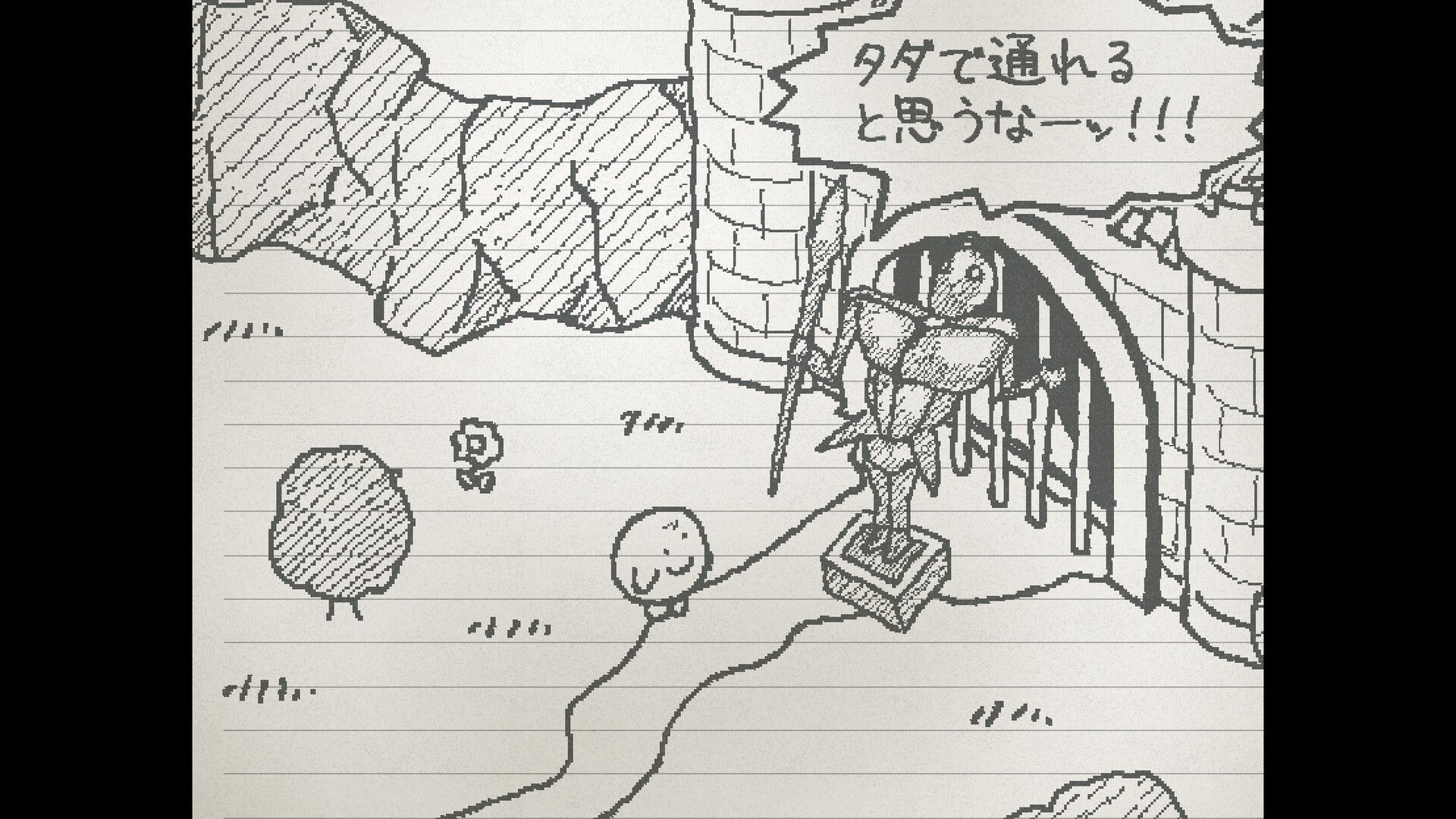 UGOMEKU NOTE スクリーンショット 4