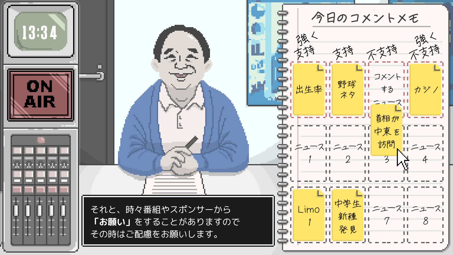 コメンテーター スクリーンショット 6