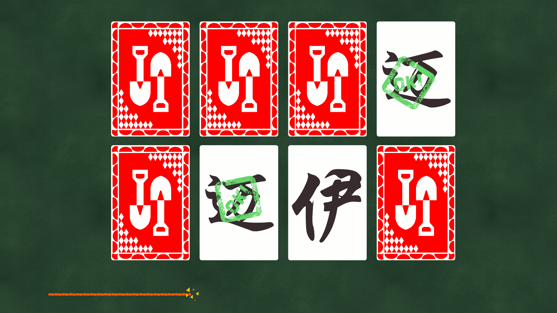 JINGOKU スクリーンショット 6