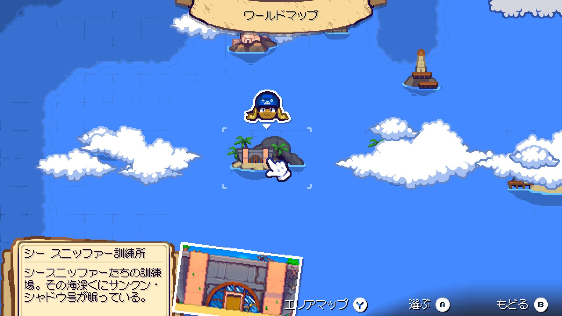 シー スニッファーズ スクリーンショット 6