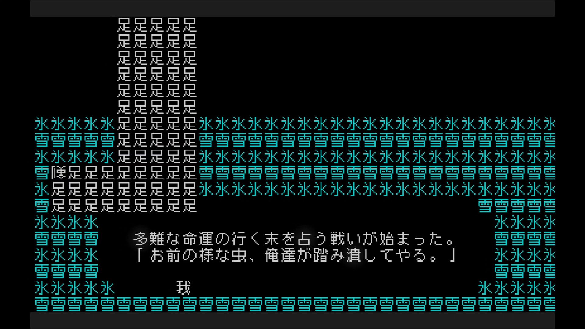 文字遊戯 スクリーンショット 8