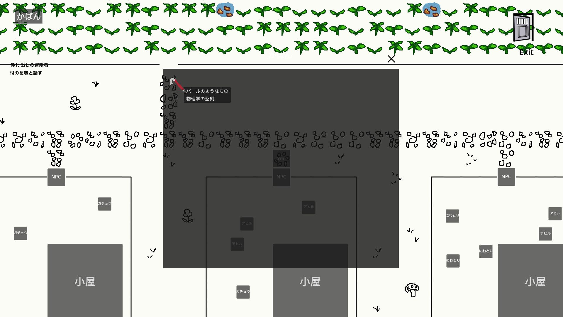 クソゲー、やるな スクリーンショット 4