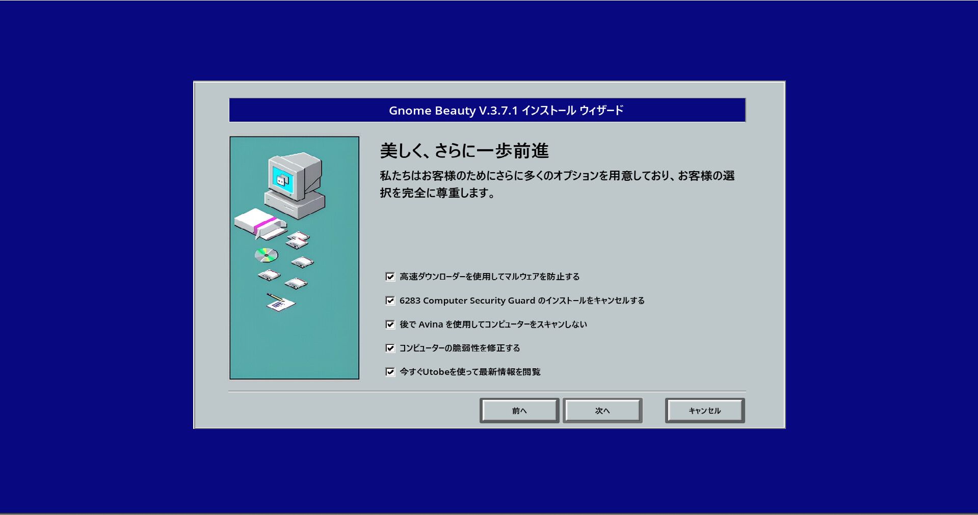 マルウェア スクリーンショット 2