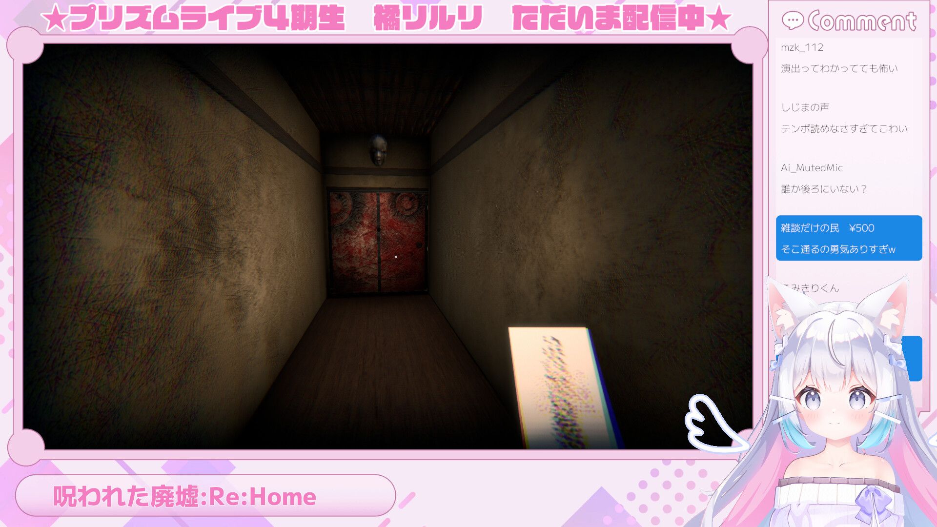【重大告知】橘リルリ転生いたします！ スクリーンショット 2