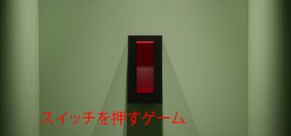 A Game About Flicking A Switch