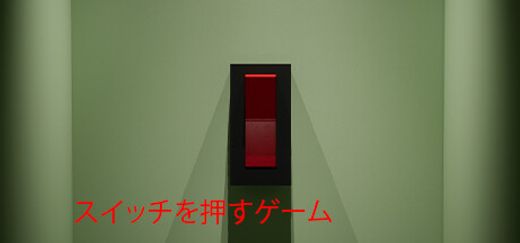 A Game About Flicking A Switch