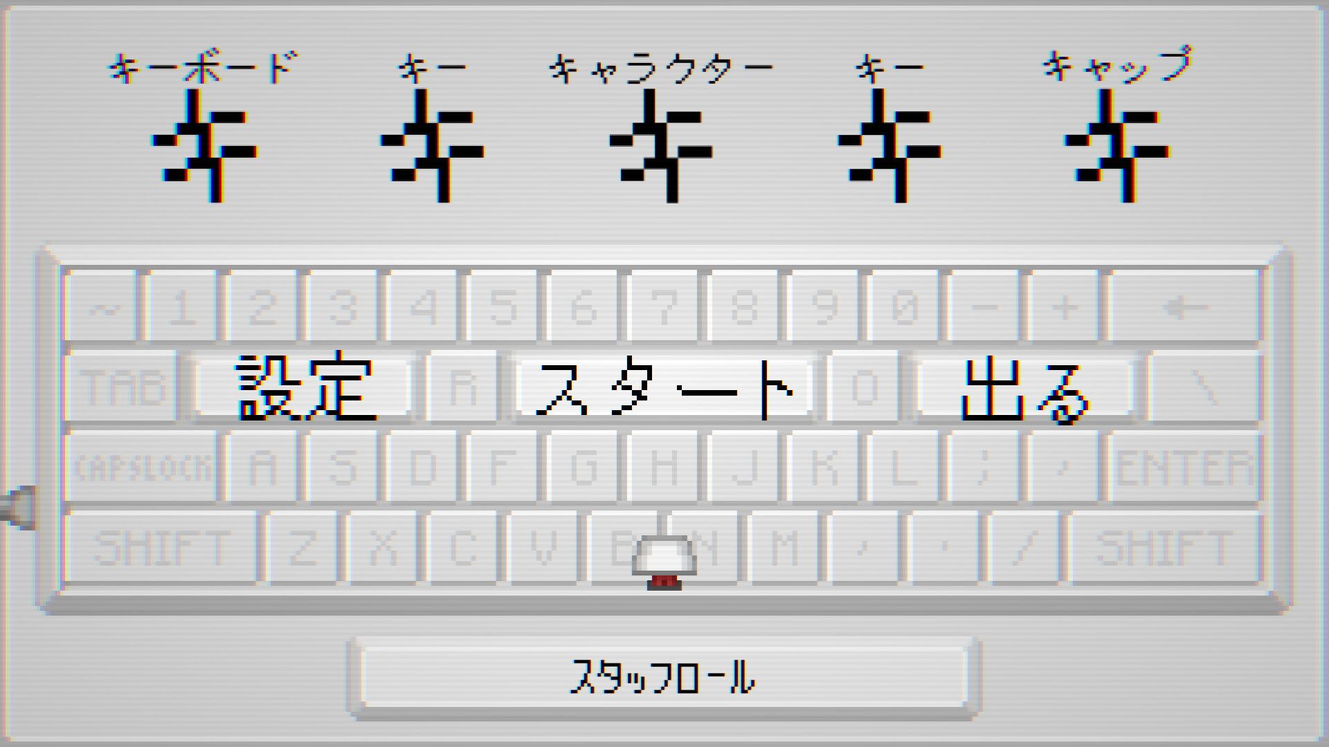 キキキキキ スクリーンショット 2