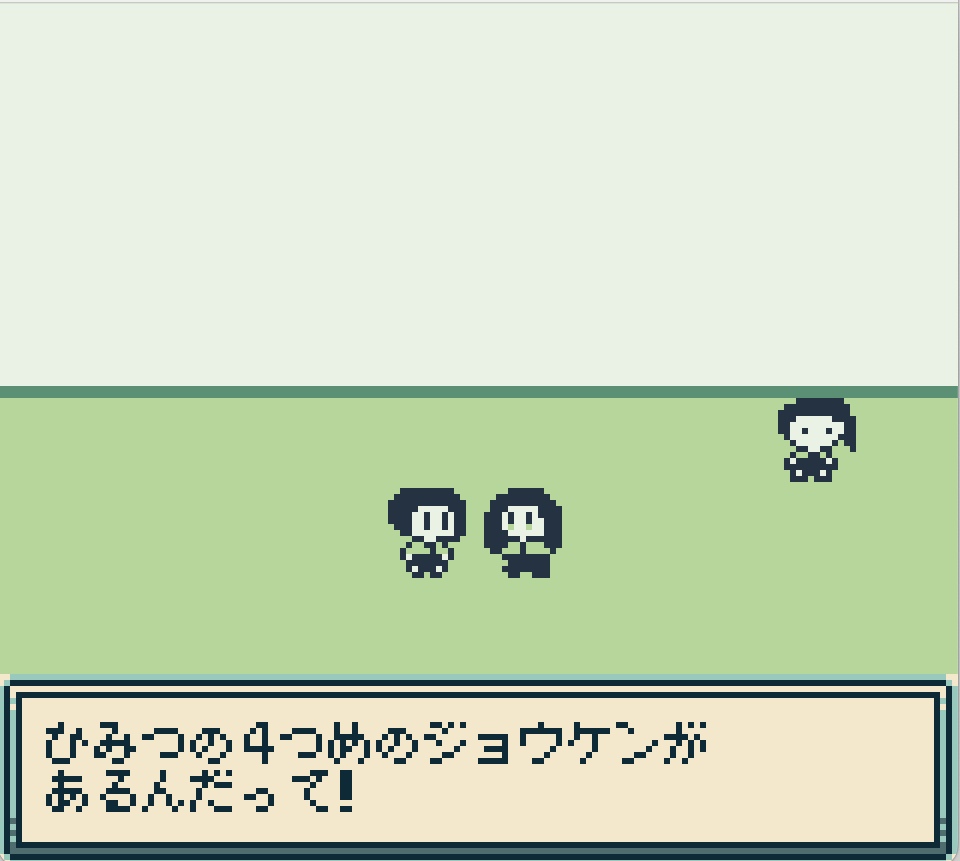 いぇふぉさま スクリーンショット 4