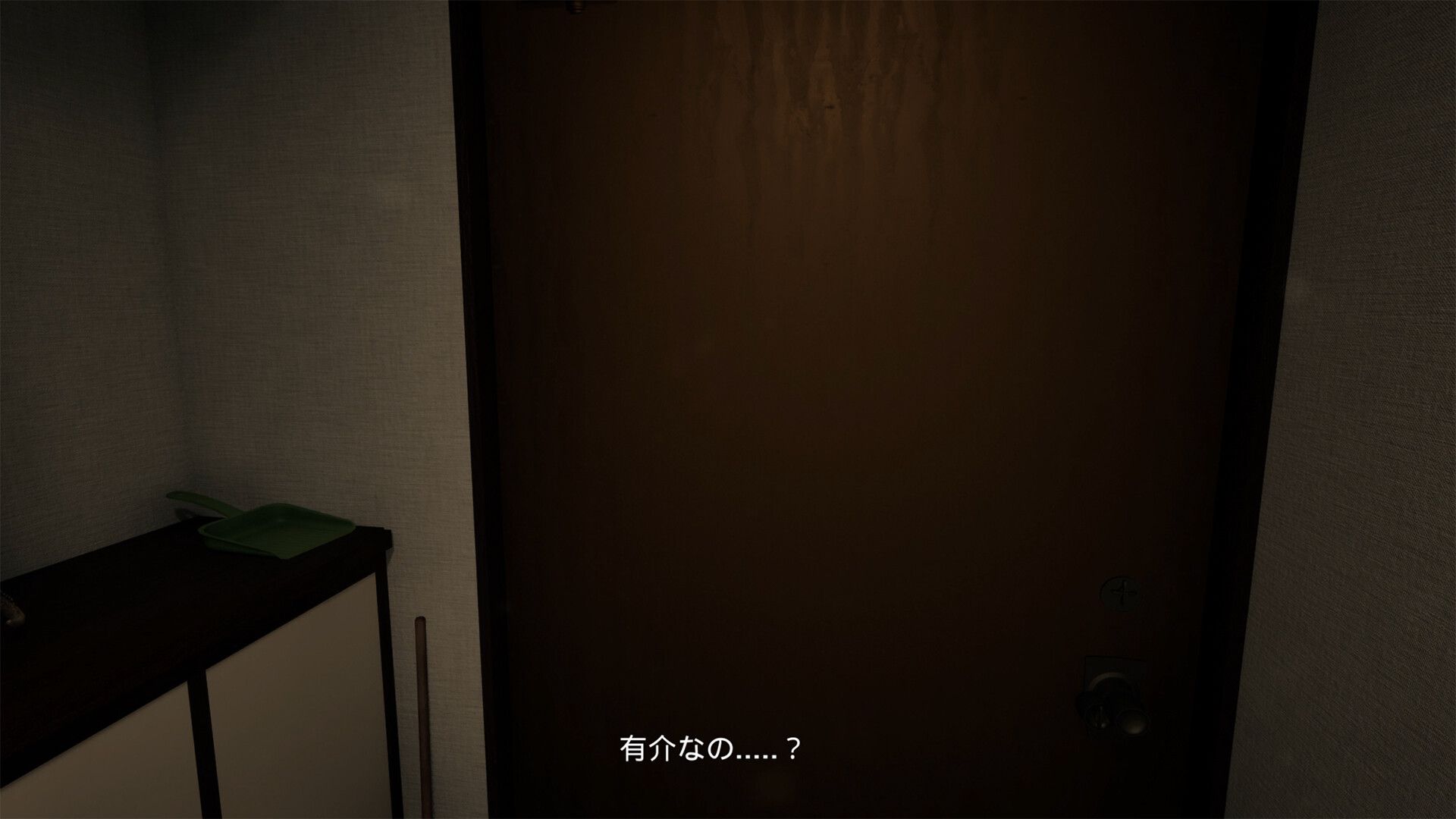 P.I. スクリーンショット 3