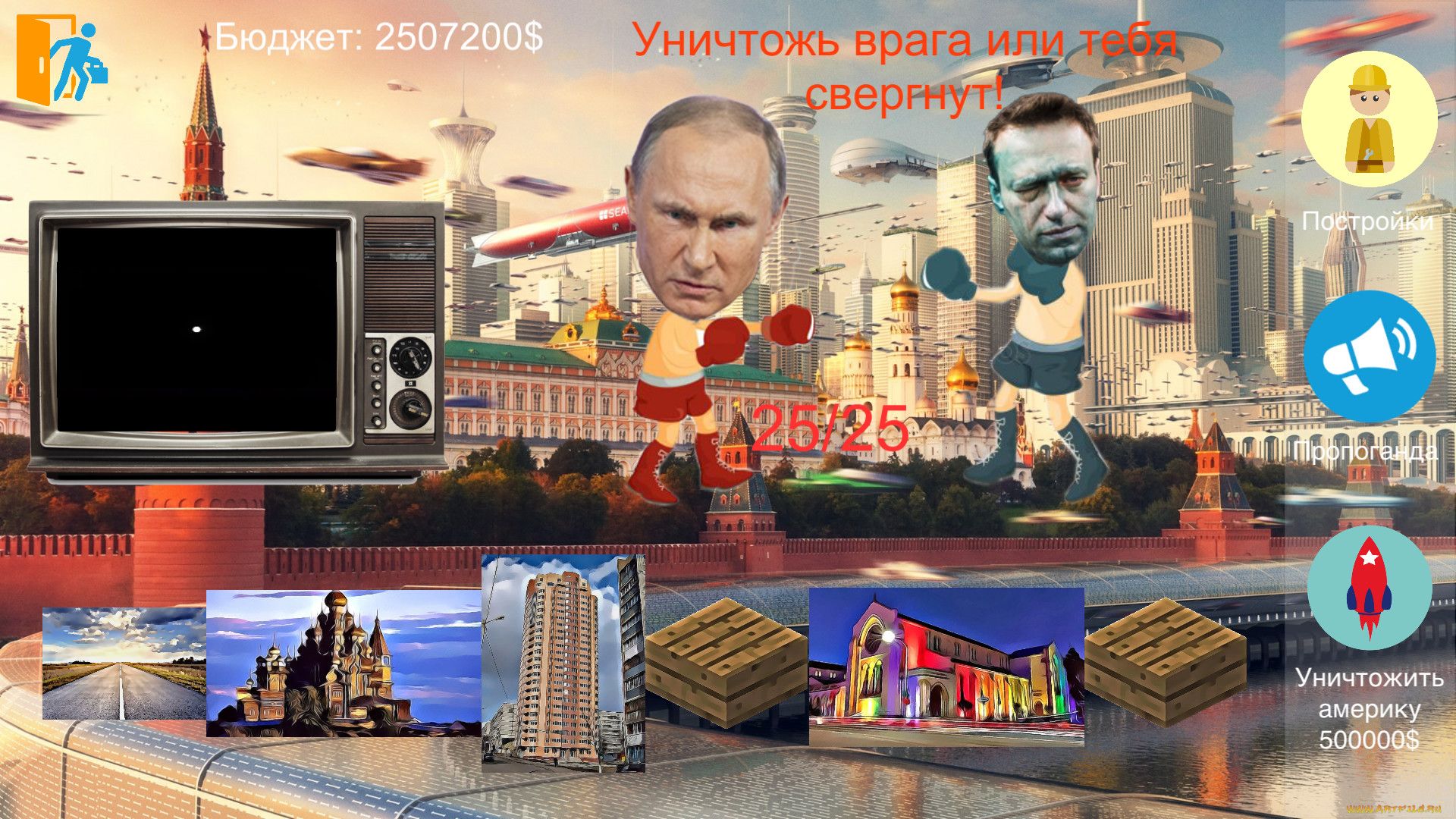 Putin Life スクリーンショット 6