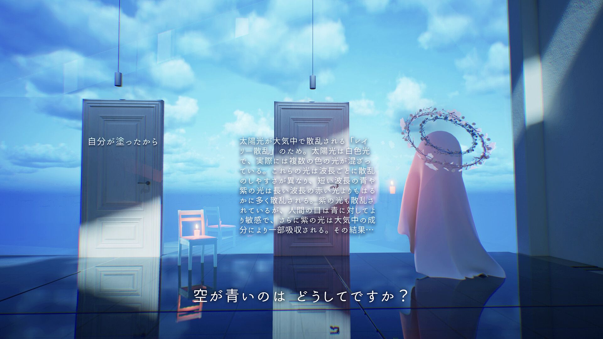 ドーナツの穴 スクリーンショット 7