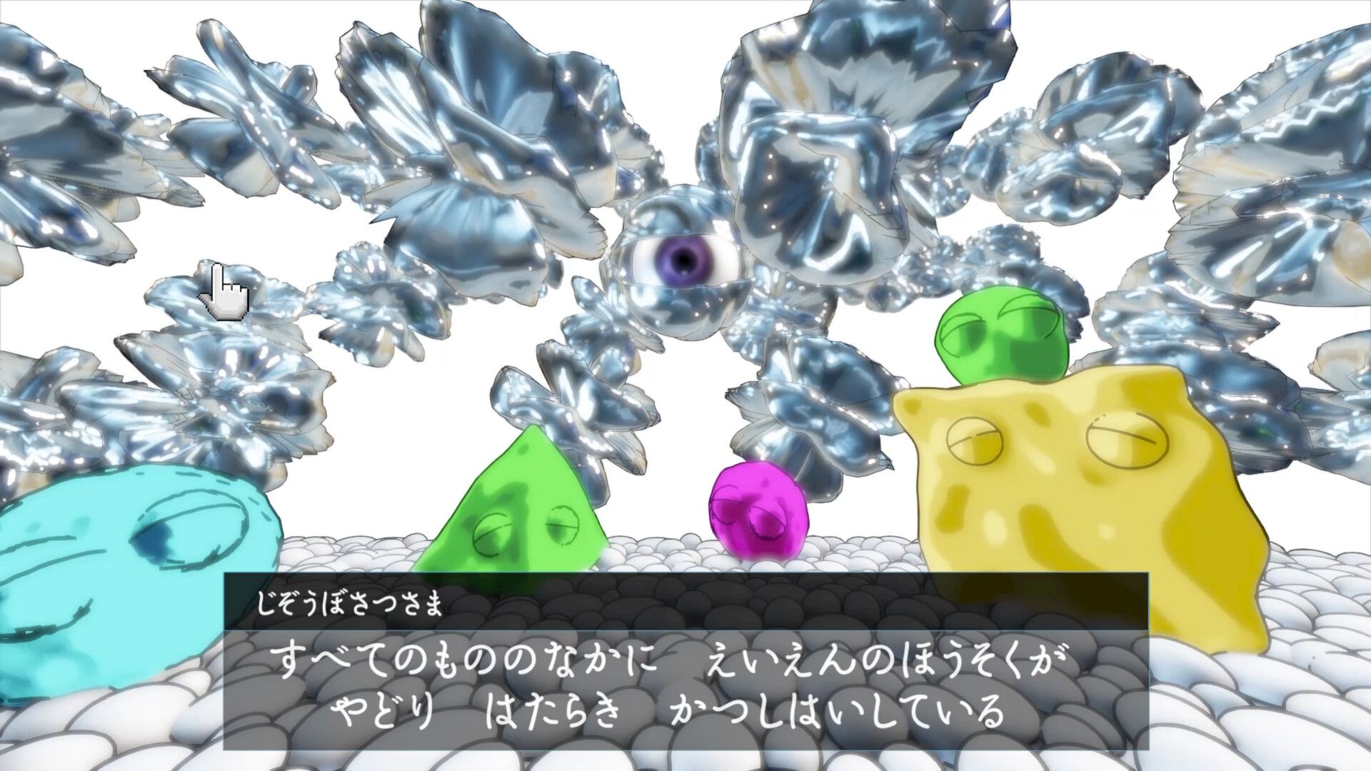 子どもたちの庭 スクリーンショット 4