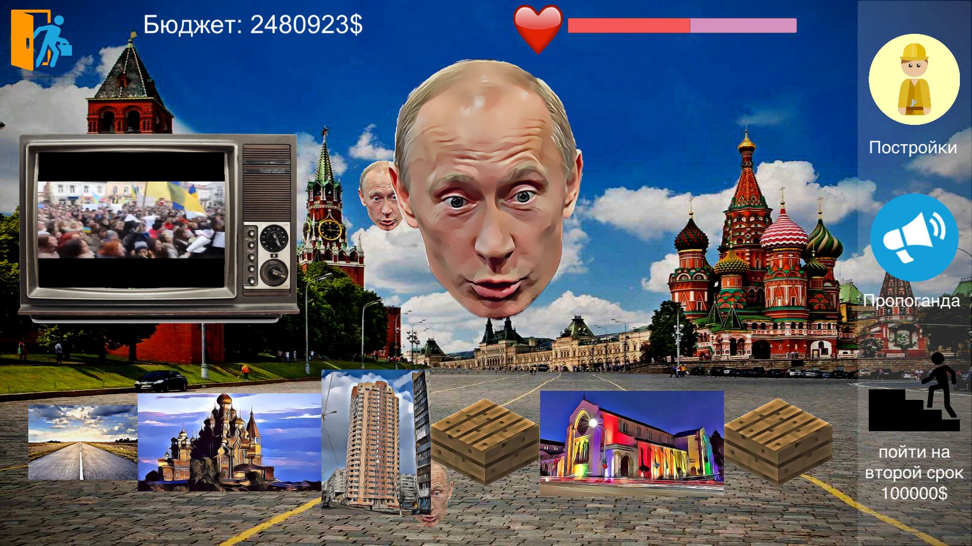 Putin Life スクリーンショット 7