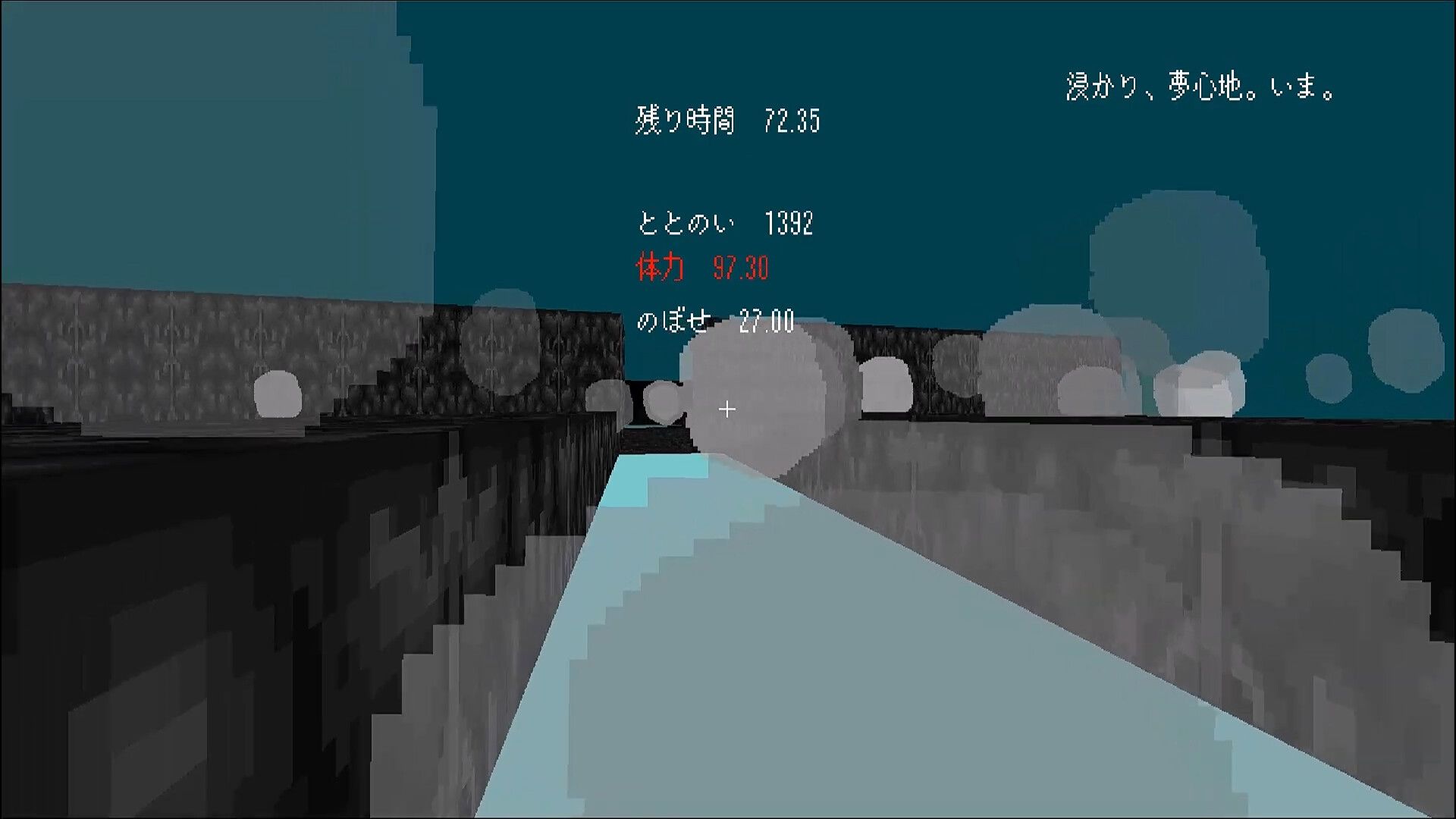 ととのいシミュレーター スクリーンショット 3