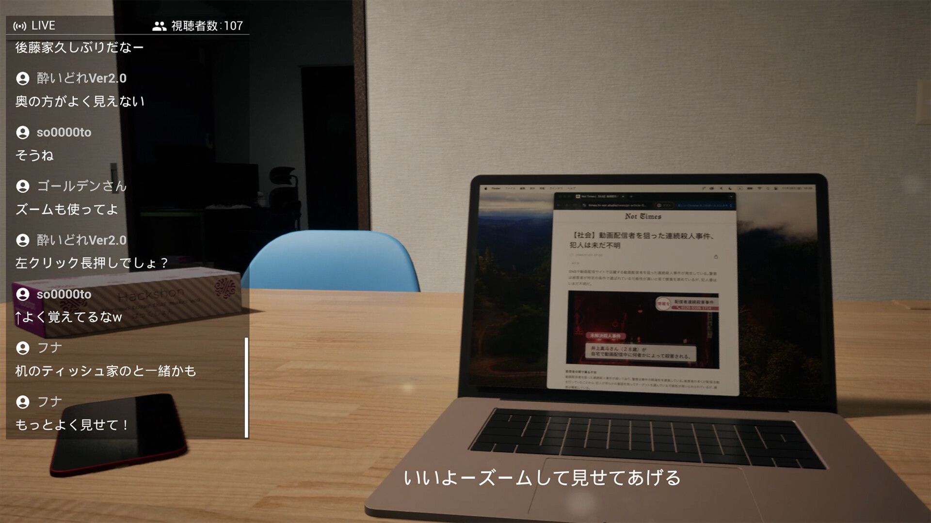 P.I. スクリーンショット 1