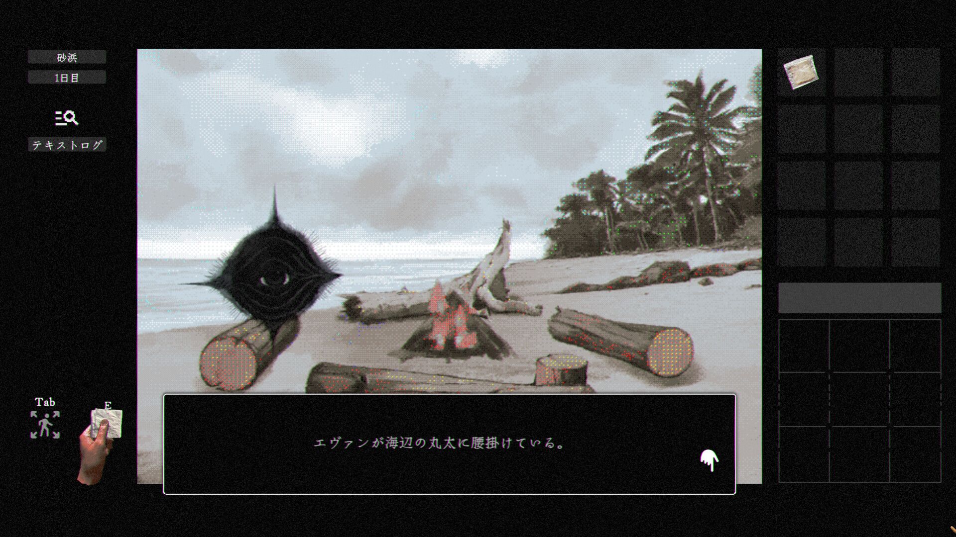 稗: The Dream Of A Cockspur スクリーンショット 1
