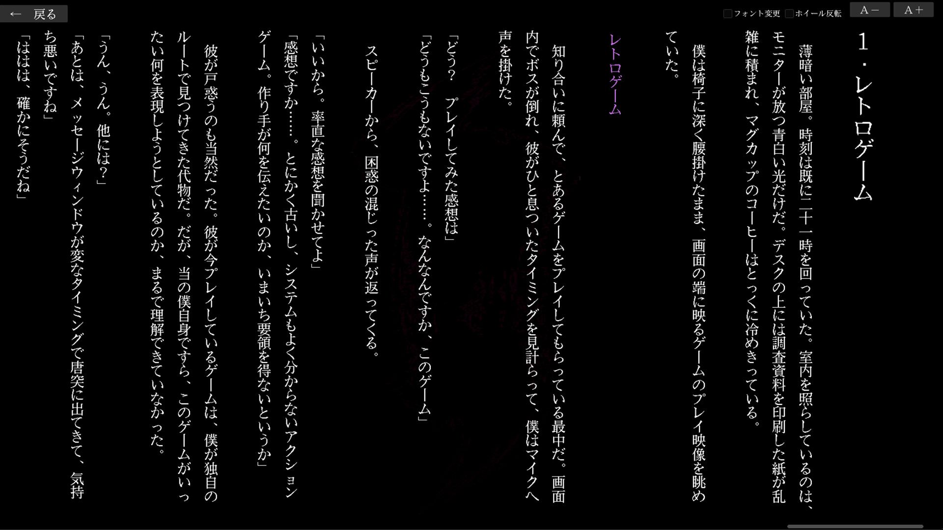 『スクジサマ』を巡る考察 スクリーンショット 2