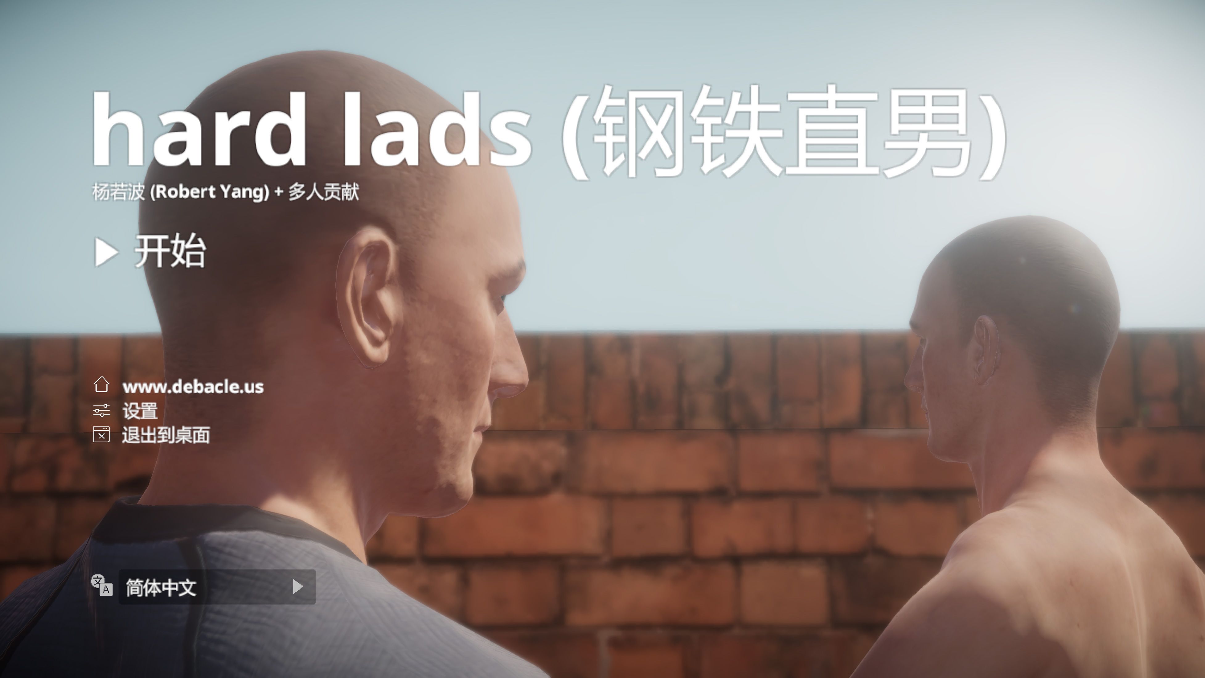 Hard Lads スクリーンショット 2