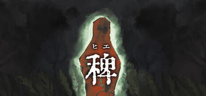 稗: The Dream Of A Cockspur