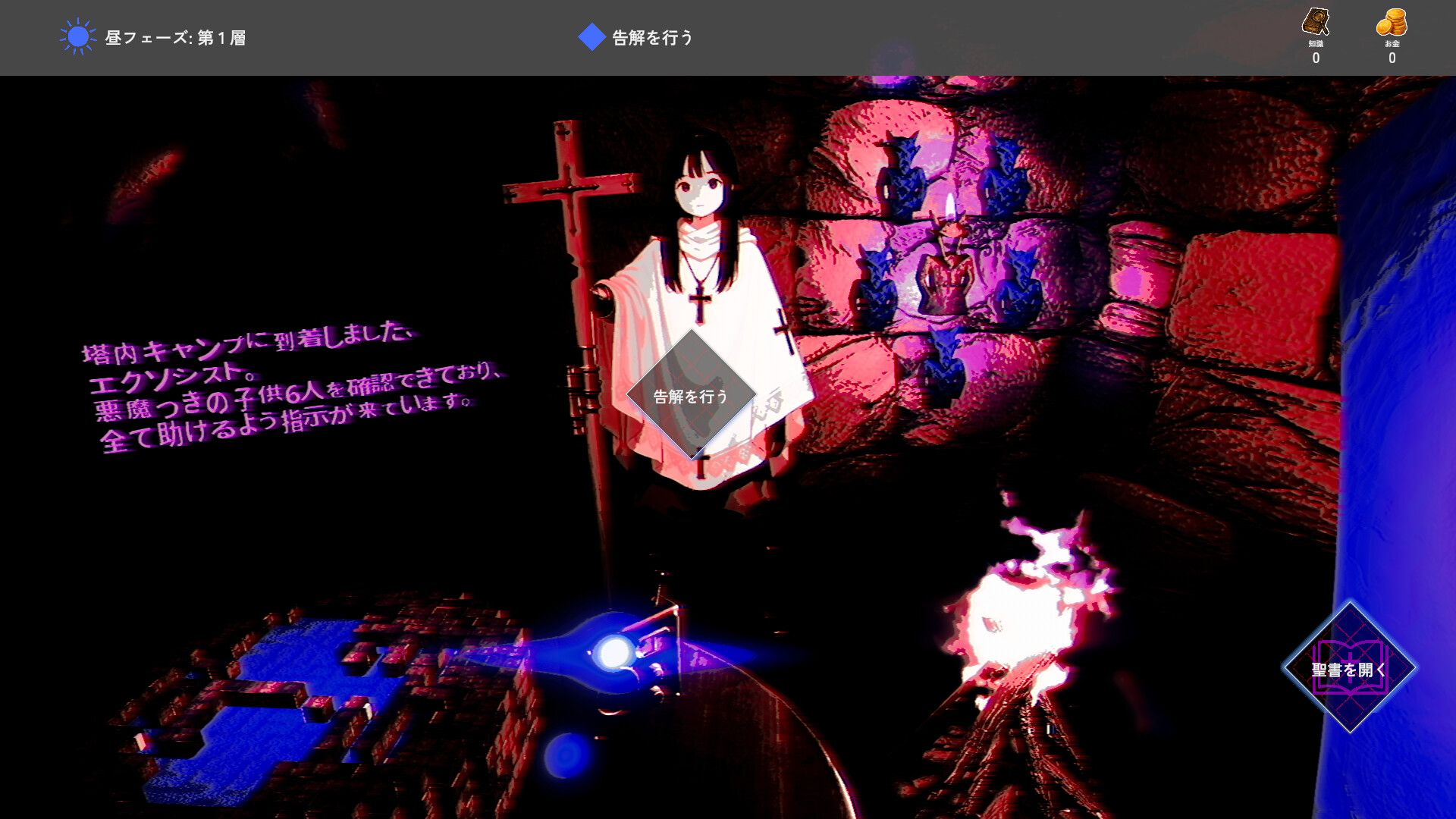 Exorcist: Oldest Tongue スクリーンショット 2