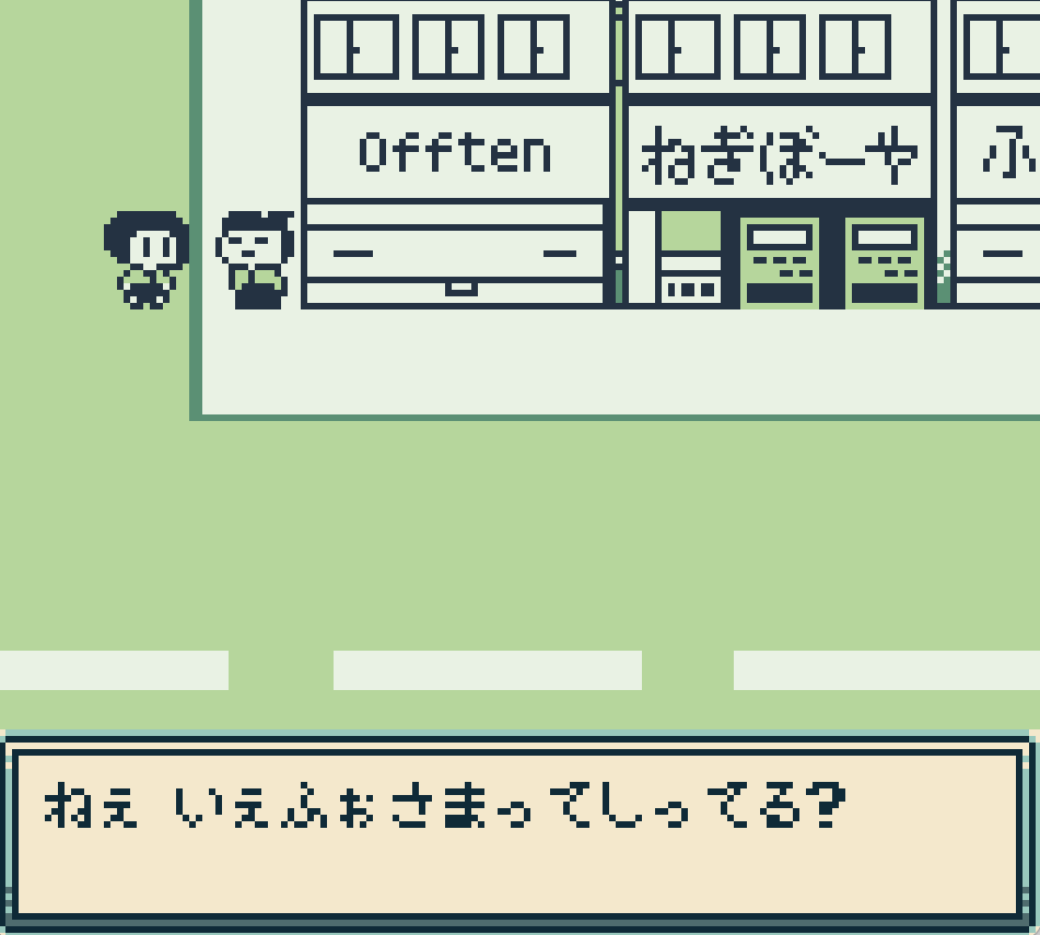いぇふぉさま スクリーンショット 1