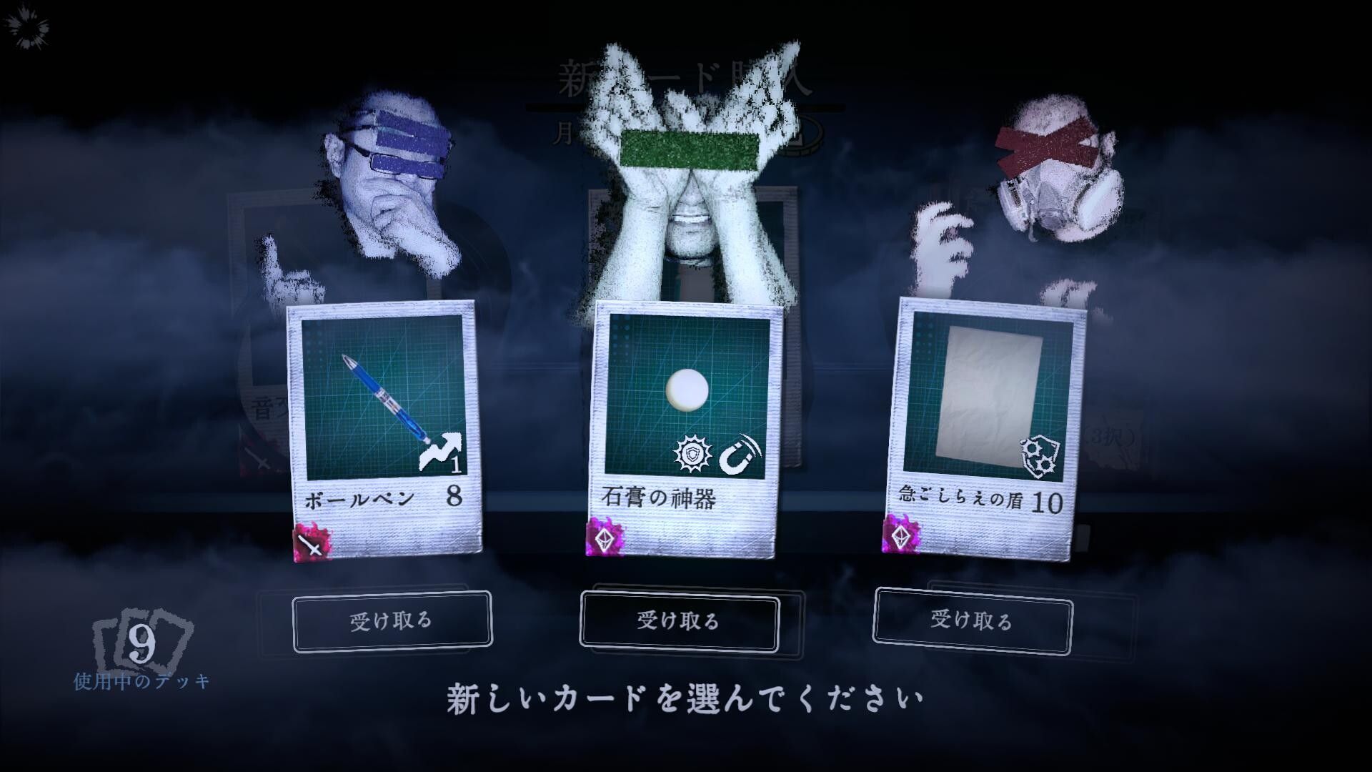 萬手一体 スクリーンショット 4