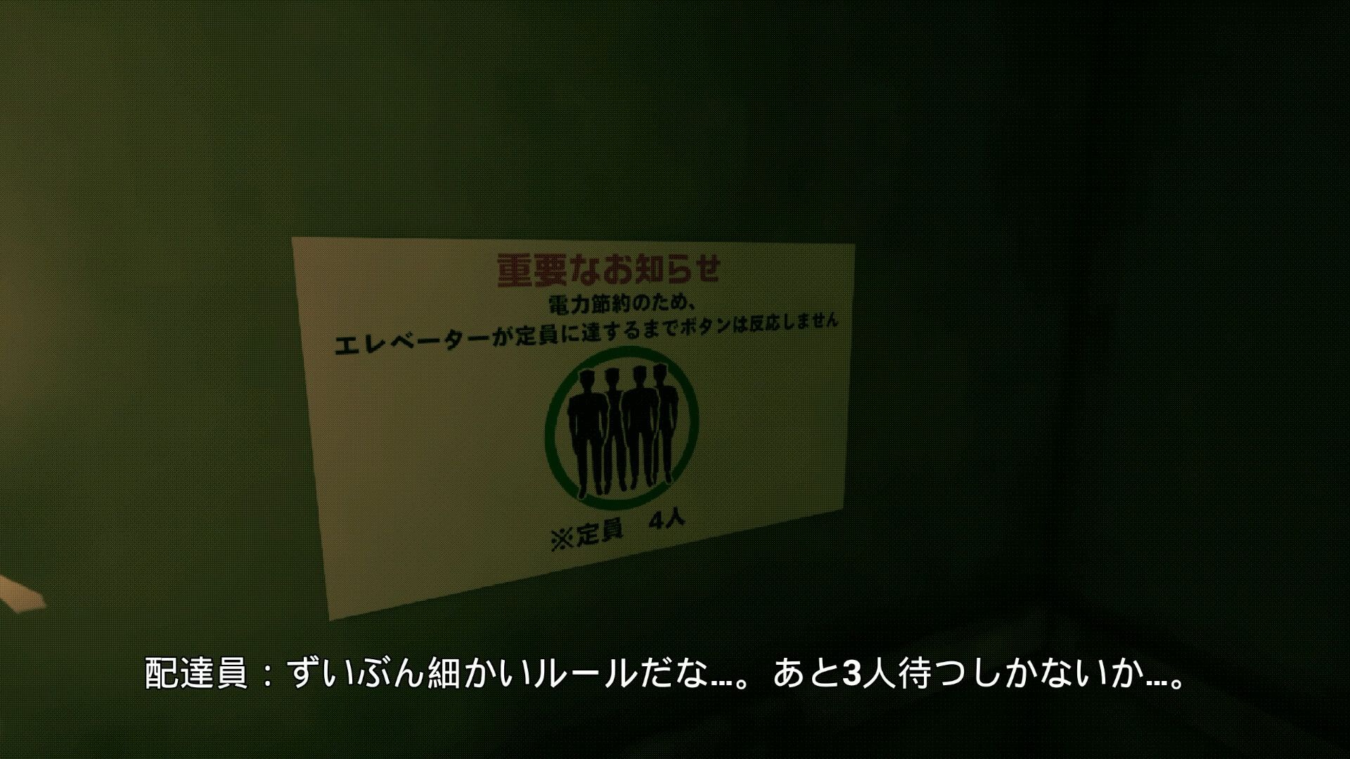 Kickin' Elevator スクリーンショット 1