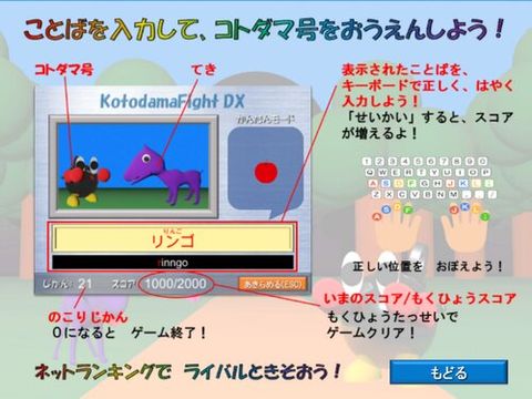 コトダマファイトDX スクリーンショット 1